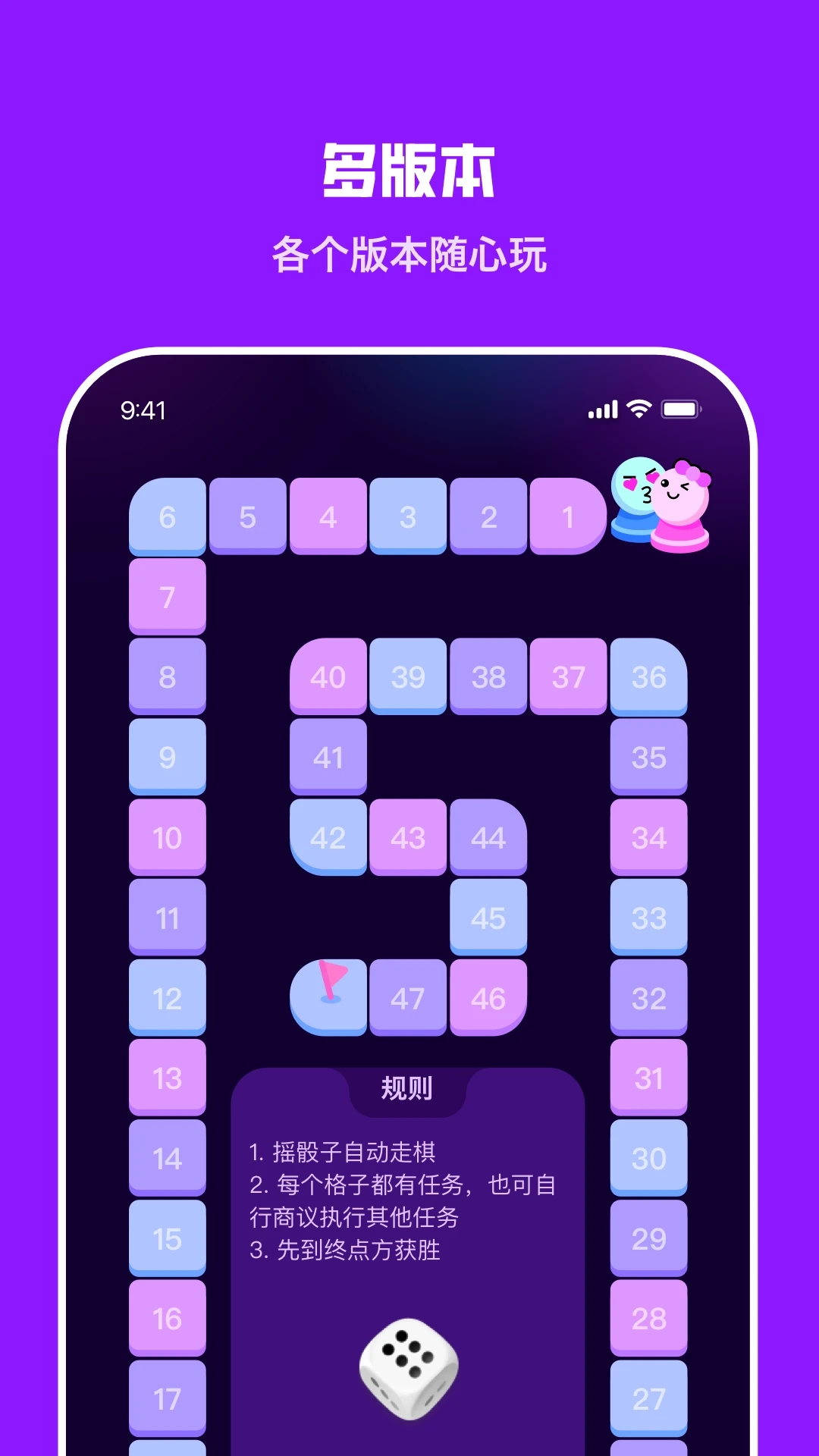 飞行棋游戏情调版app ios免费版下载