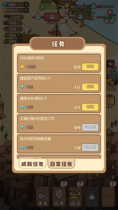 村庄要塞游戏官方版
