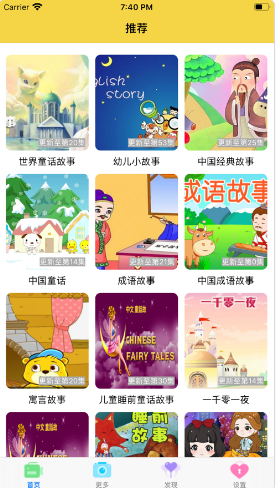 小猪故事APP官方版下载 v2.1.5