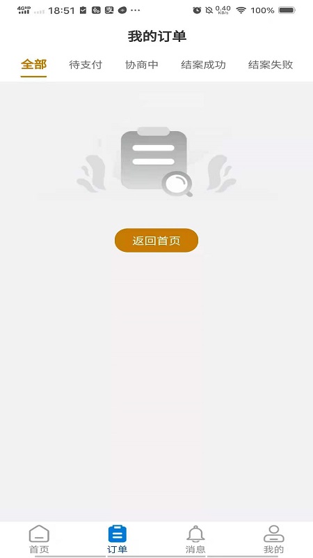 微众法律app安卓版下载 v1.0.0