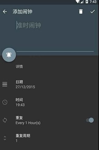必醒闹钟app手机版下载