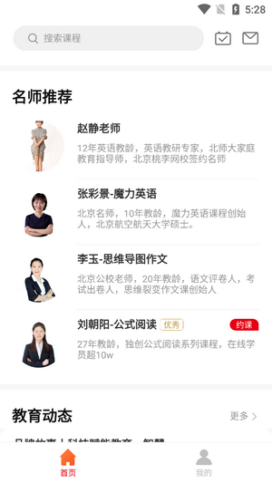 北京桃李网校app下载安卓版 v1.0