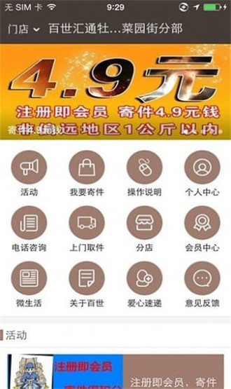 百世国际物流