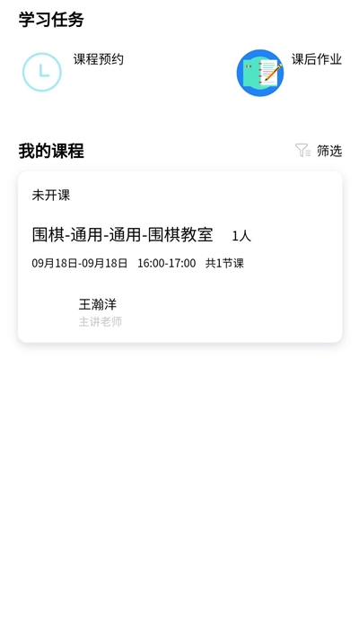 丞意书袋app下载安卓版 v1.0.0