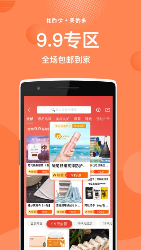 买多APP官方 v1.7.26