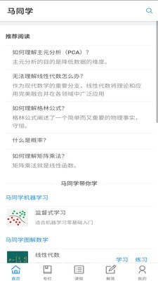 马同学app官方版 v1.0