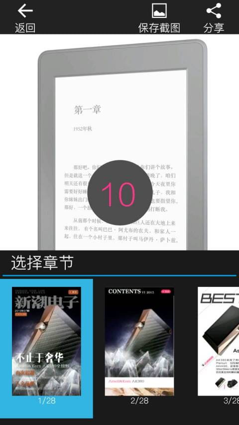 三星杂志 v7.4.0.20180306