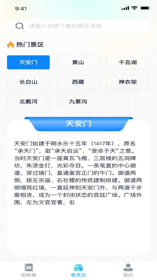 蜜蜂爱刷app安卓官方版