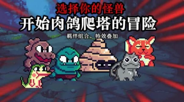 无尽魔法战争游戏安卓最新版