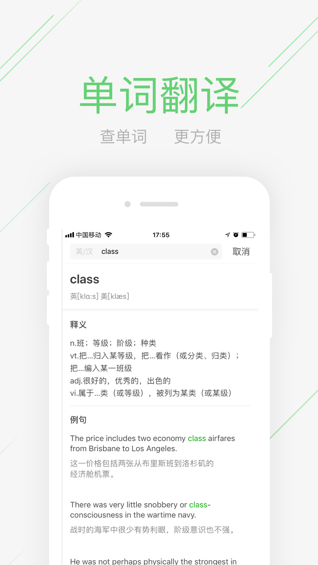 极课同学学习app最新下载