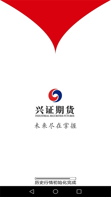 兴证期货