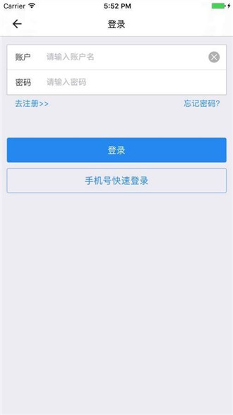 e出行