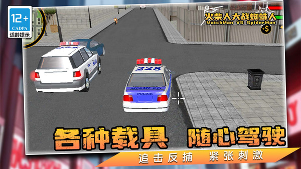 火柴人大战蜘蛛人游戏