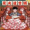 脑力找茬大师游戏安卓官方版