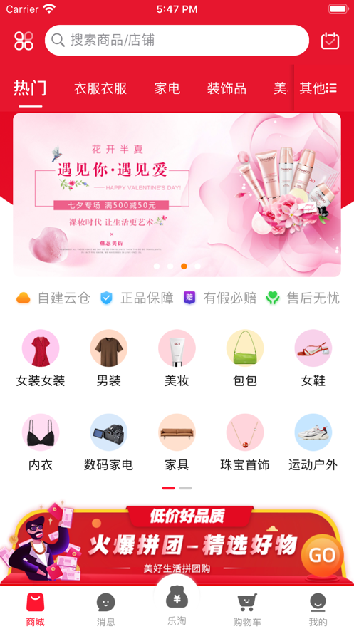 五基优品APP官方版 v1.0