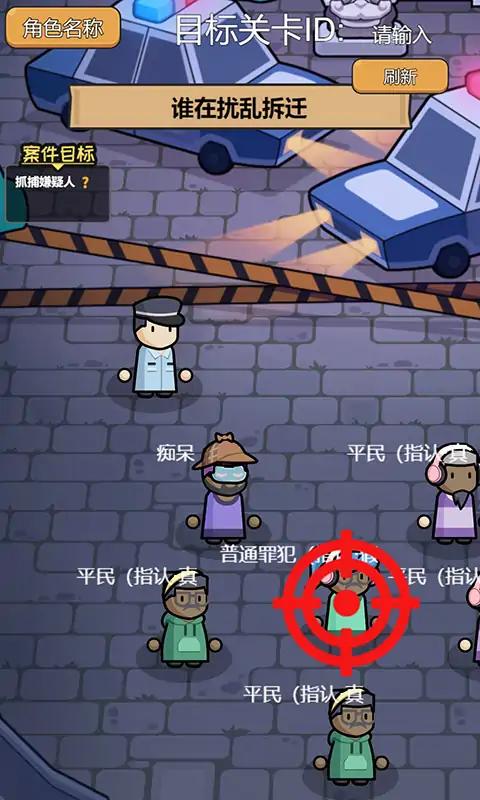 抖音破案我最牛小游戏最新版