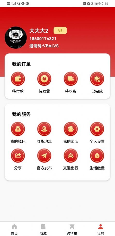护雪省钱购物app最新版免费版下载