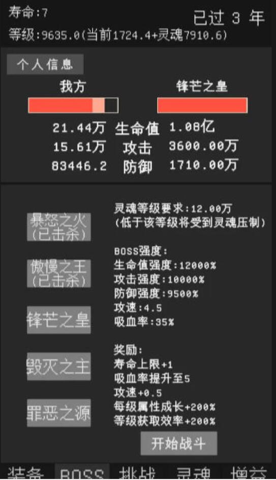 升级世界目标是999亿级游戏最新版
