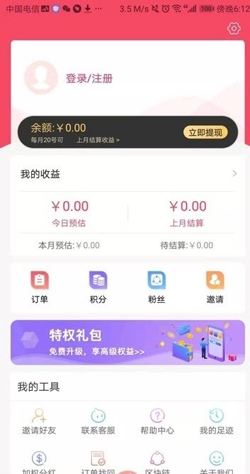 拿券宝app安装官方版 v0.0.7