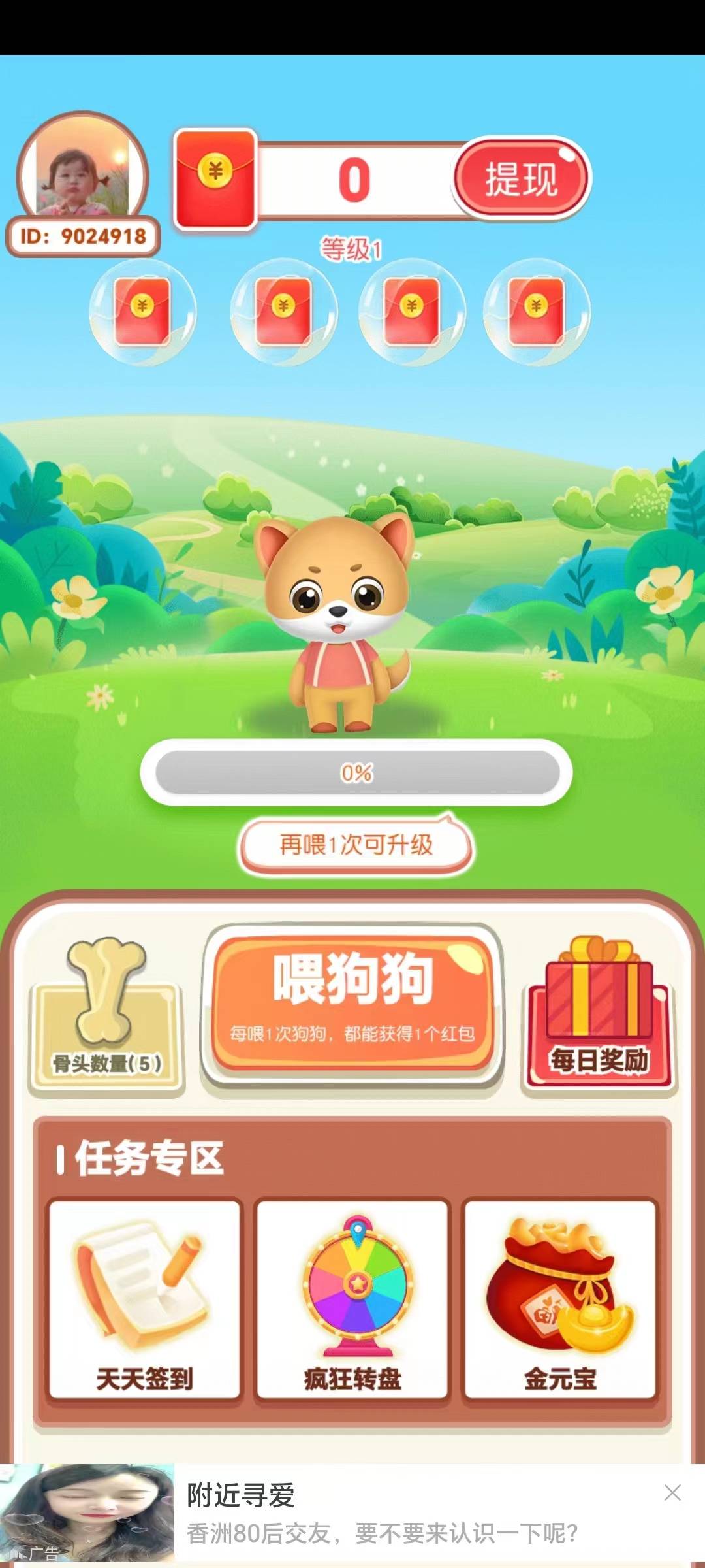 养兔小达人游戏手机版