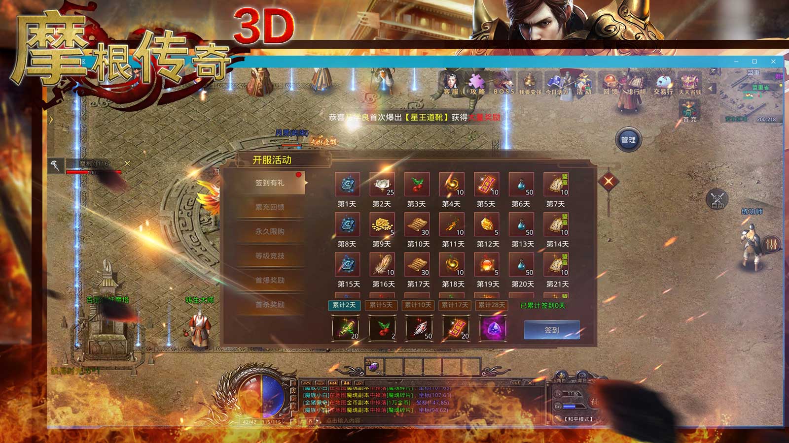 摩根传奇3D手游官方版