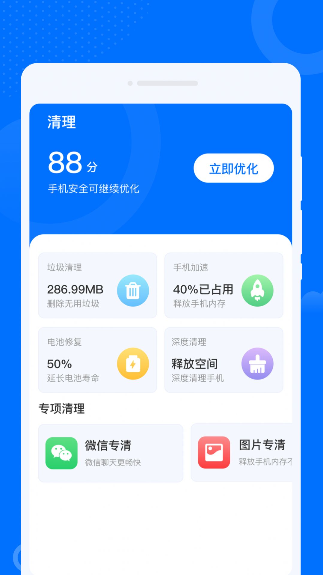 WiFi万联钥匙app官方版