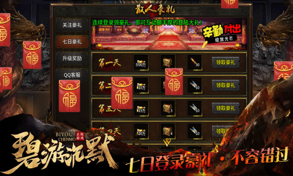 碧游沉默手游官方版
