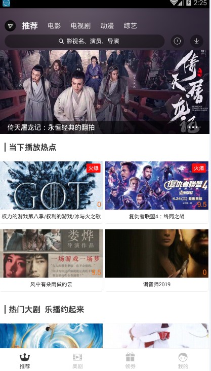 青山影视高清最新版app安卓下载 v3.28.00