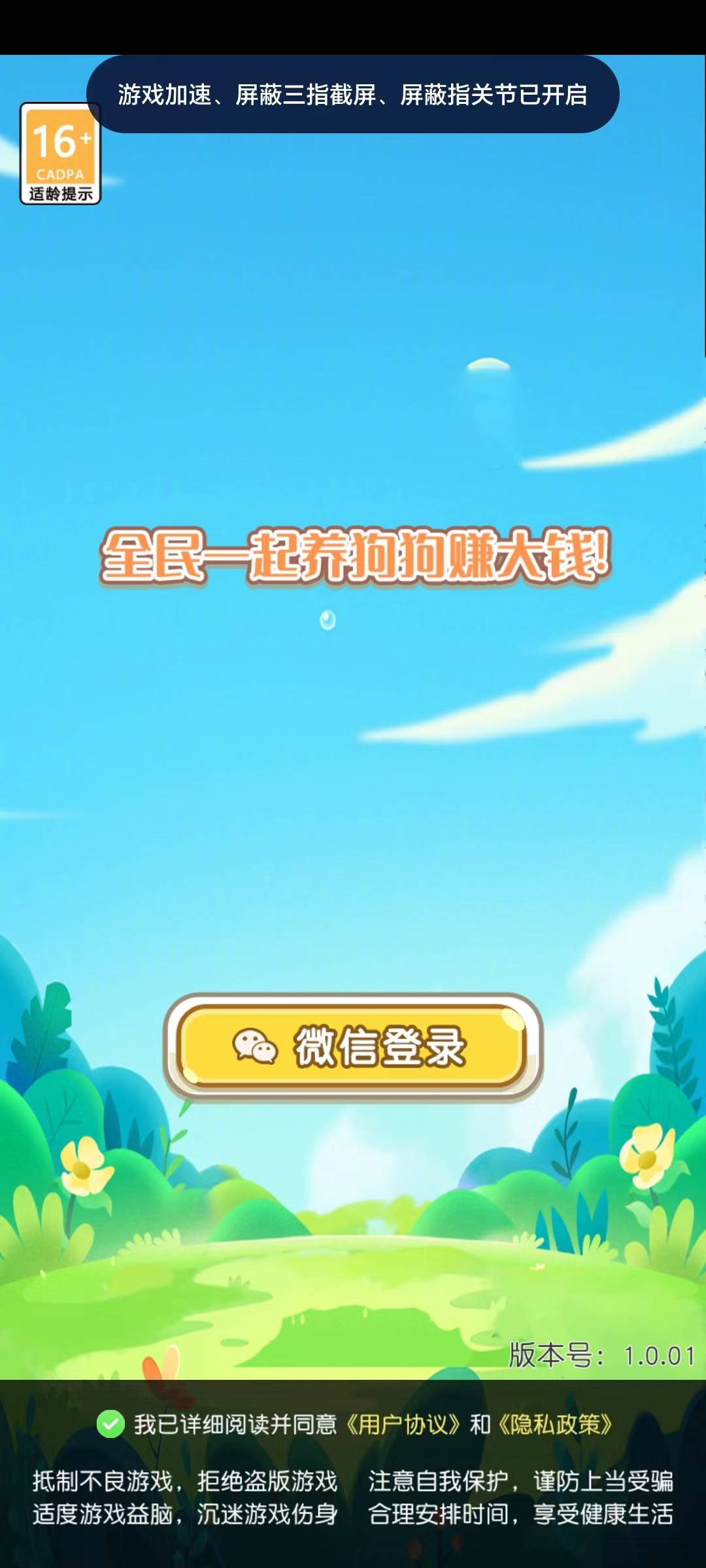养兔小达人游戏手机版