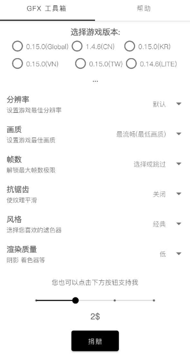 gfx工具箱120帧最新版本2020版 v1.0.0