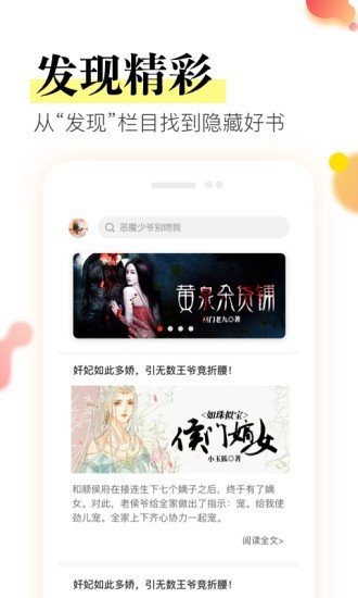 星火免费版小说app最新免费版下载