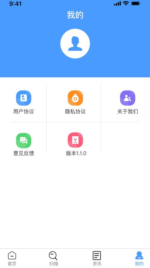 商品扫码管家app安卓版 v1.0