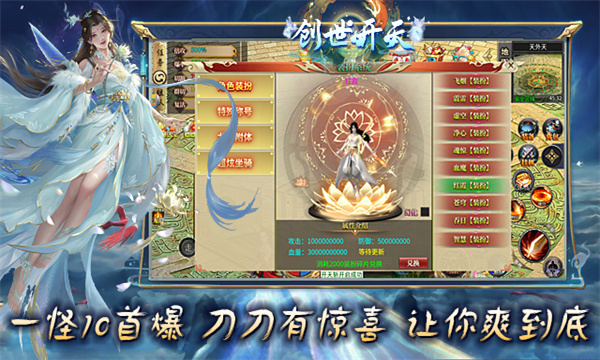 超变神器之创世开天手游官方版
