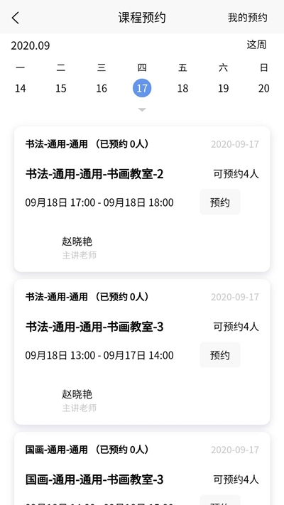 丞意书袋app下载安卓版 v1.0.0