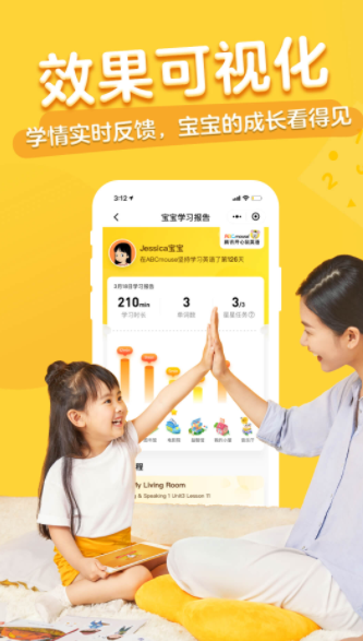 腾讯开心鼠英语启蒙课app安卓免费版下载