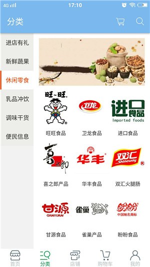 百筐易购app官方最新版下载 v1.0