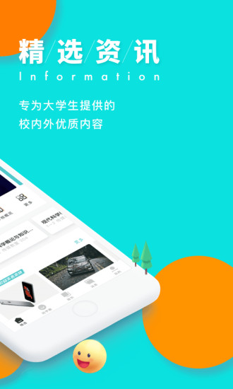 今日校园请假模拟器卡密最新免费版下载 v8.2.7