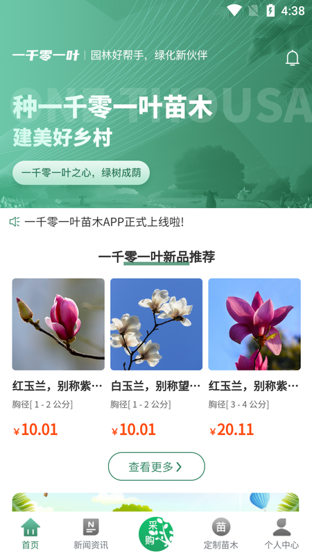 一千零一叶app免费版下载