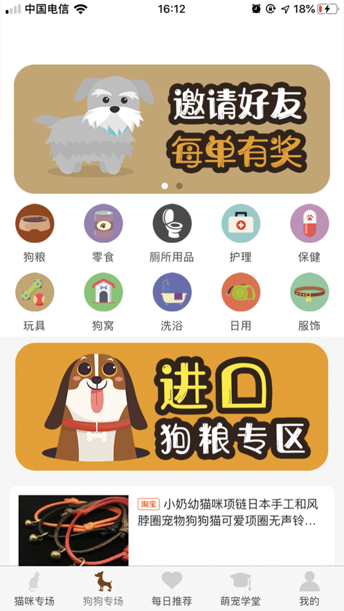 萌宠种草app手机版 v0.1.2