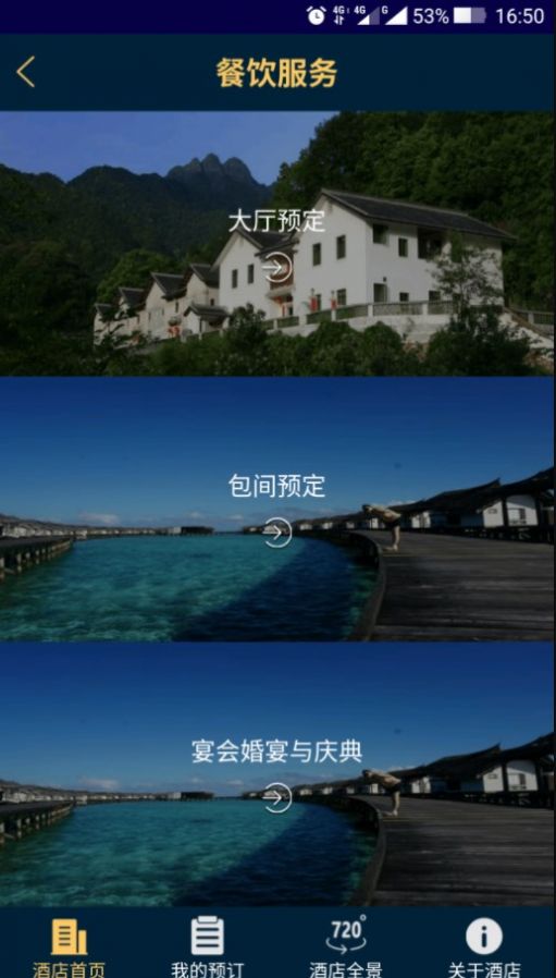 上金谷旅游app安卓版