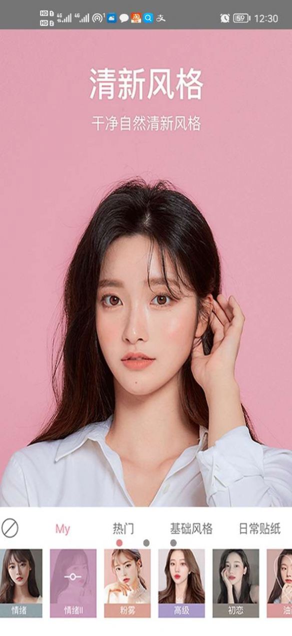 一键美颜相机app最新版免费版下载