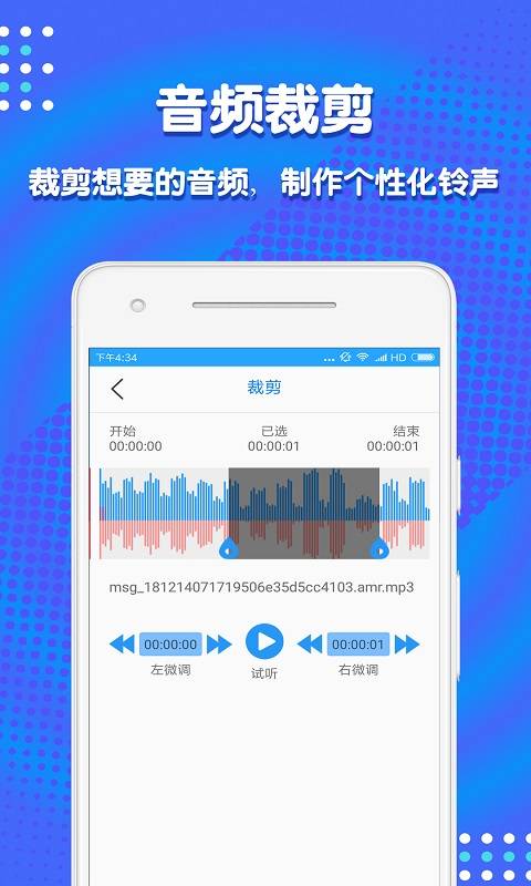 音频剪辑助手app最新版免费版 v1.0.8