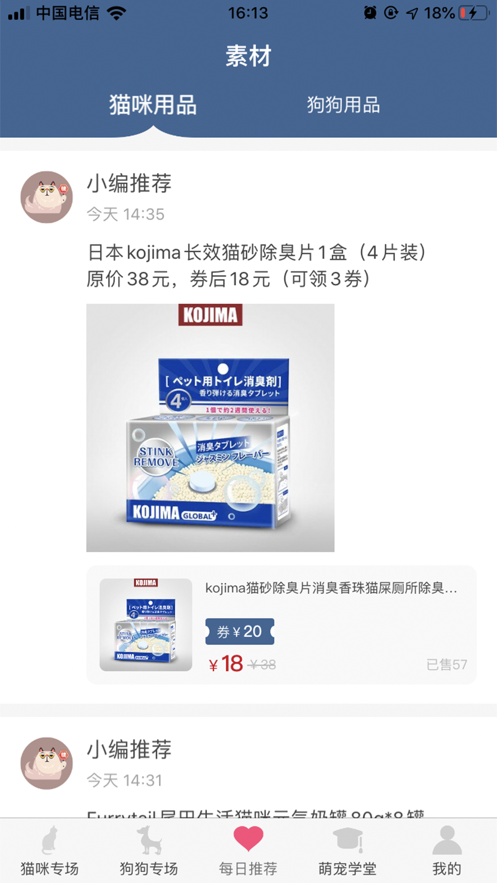 萌宠种草app手机版 v0.1.2