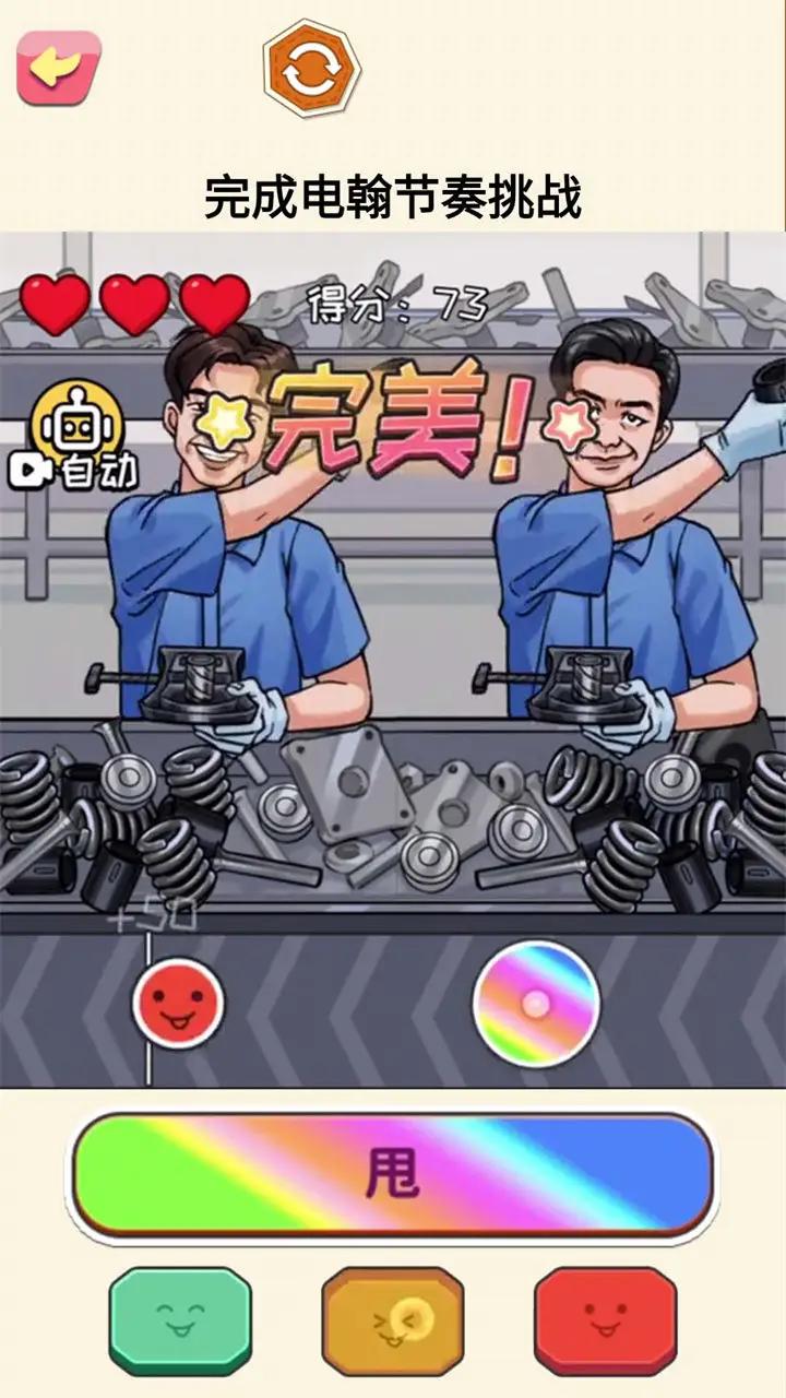 超级节奏高手游戏手机版下载安装