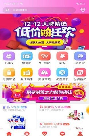 闪省app最新版
