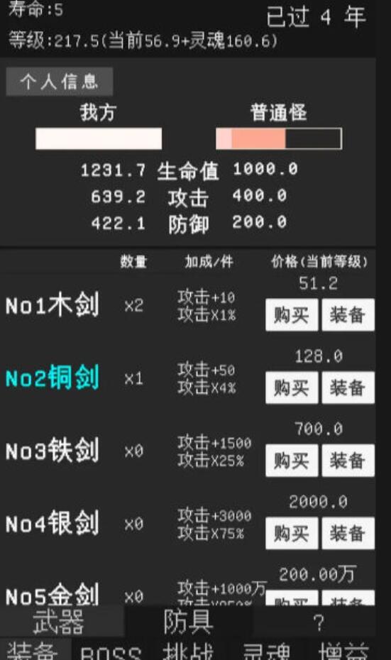 升级世界目标是999亿级游戏最新版