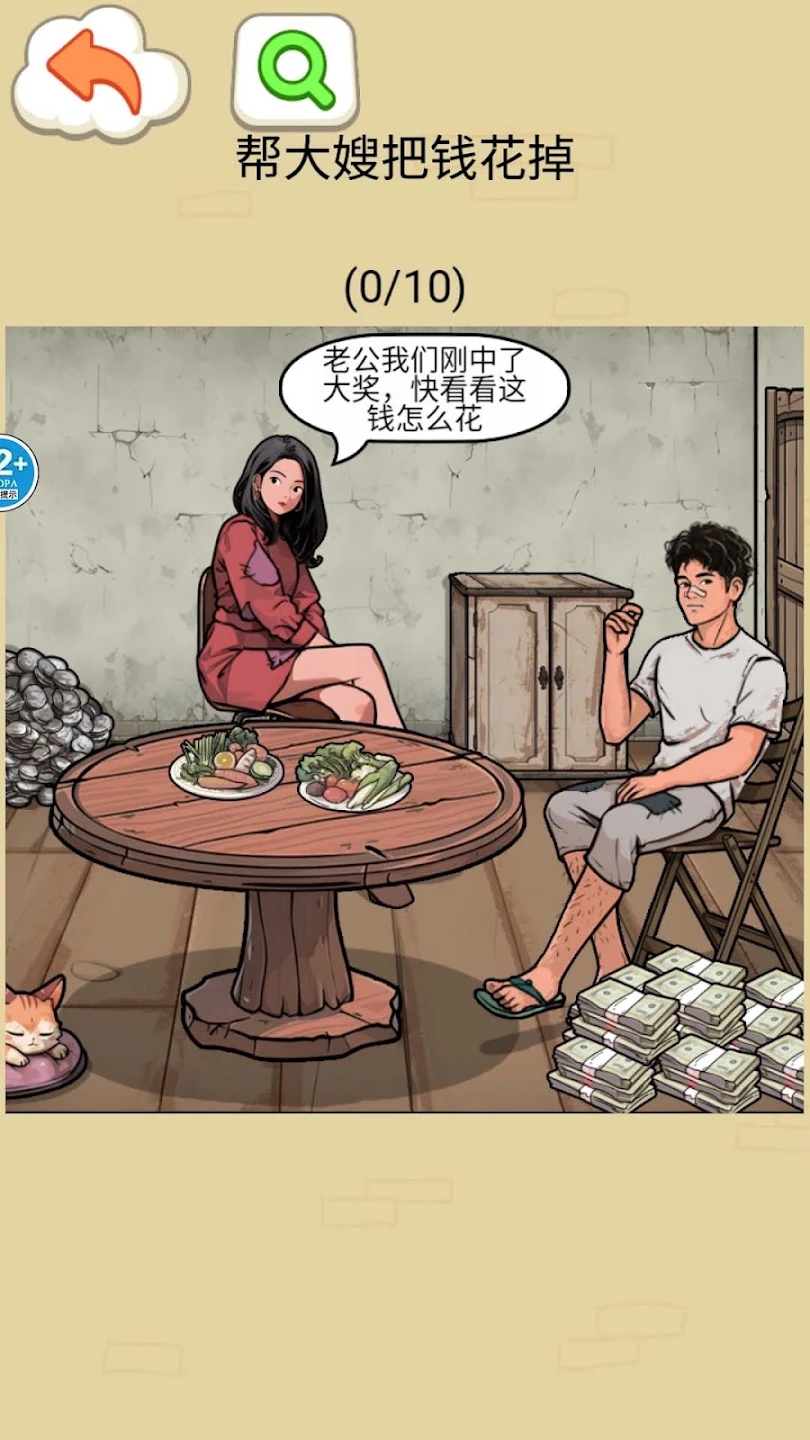 脑力找茬大师游戏安卓官方版