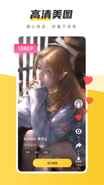 元气桌面壁纸动态壁纸