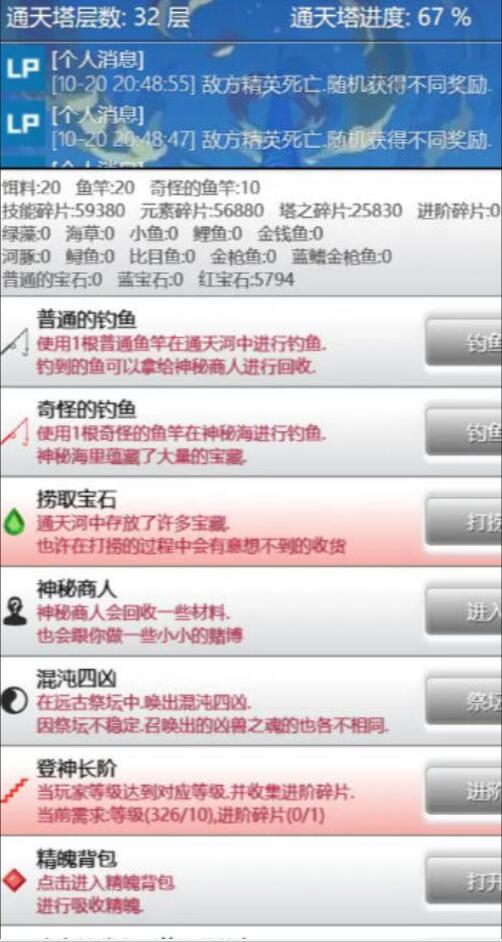 元素通天塔小游戏手机版