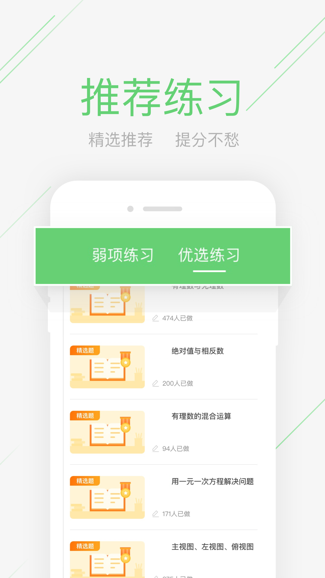 极课同学学习app最新下载
